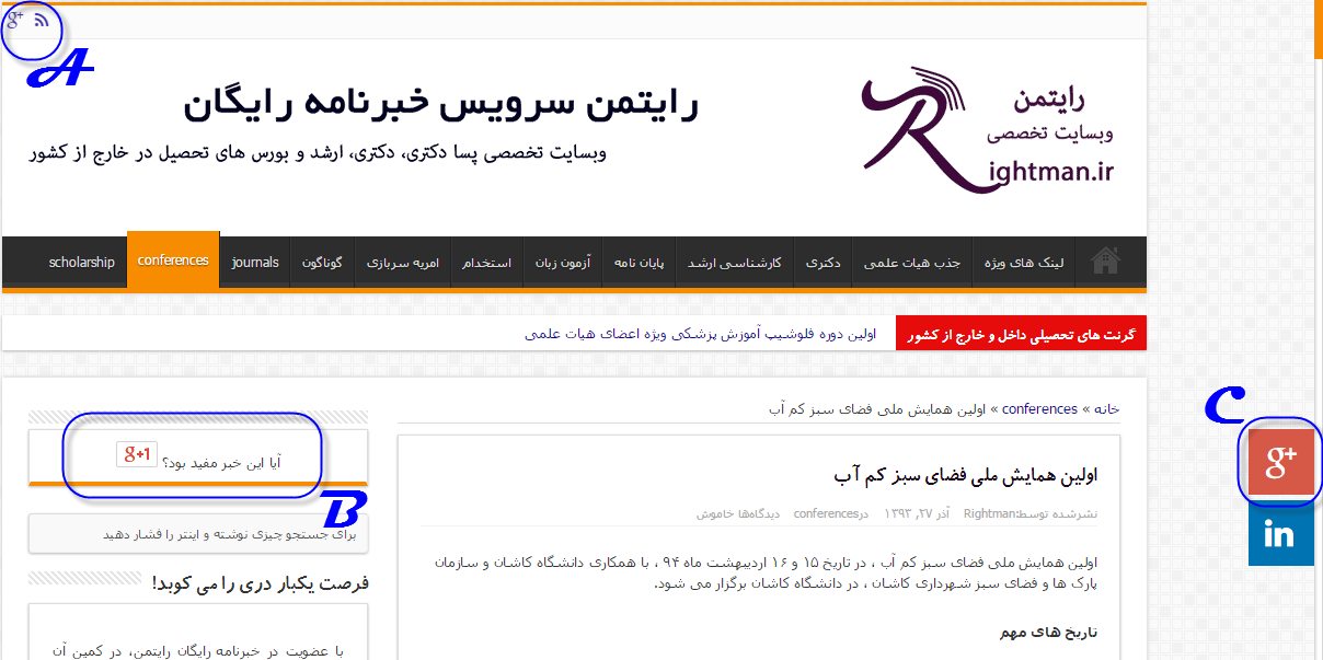 رایتمن با کمک گوگل ، سرویس خود را ارتقا می دهد - تعامل در خاموشی