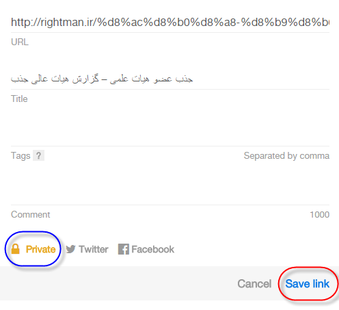 rightman-delicious-save-link سرویس خبرنامه رایگان رایتمن با کمک delicious توسعه یافت