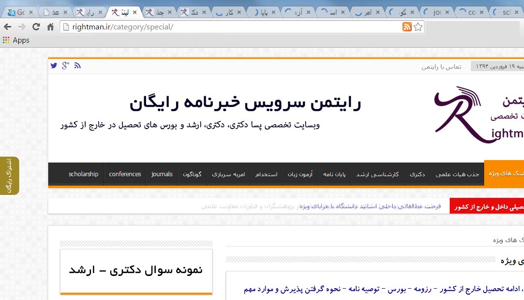 ۴-۸-۲۰۱۵ ۹-۱۰-۳۸ PM چگونه بین صفحات باز شده در بروزر کروم بین تعداد زیادی تب باز شده با سرعت حرکت کنیم