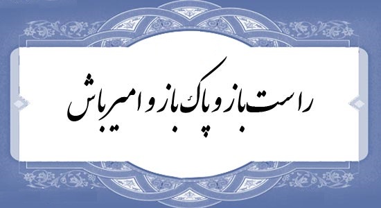 Payam-Zendegi-72_34344